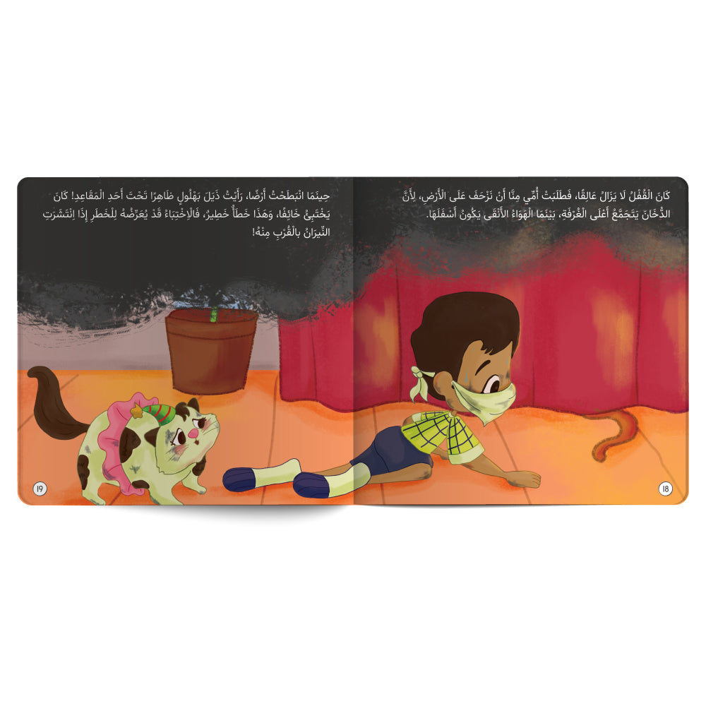 Beating the Flames - Book for Kids in Arabic