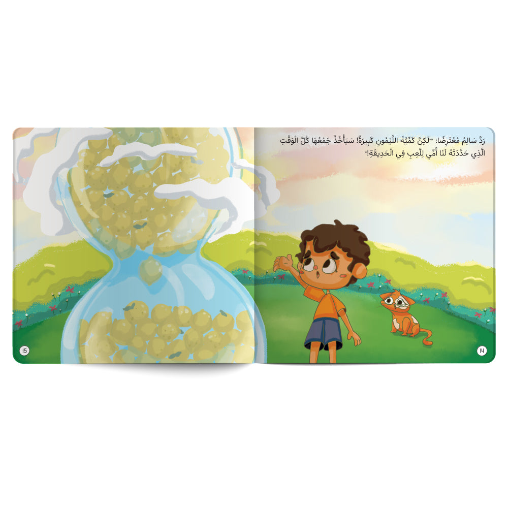 ربحنا ساعة إضافية - كتاب للأطفال باللغة العربية