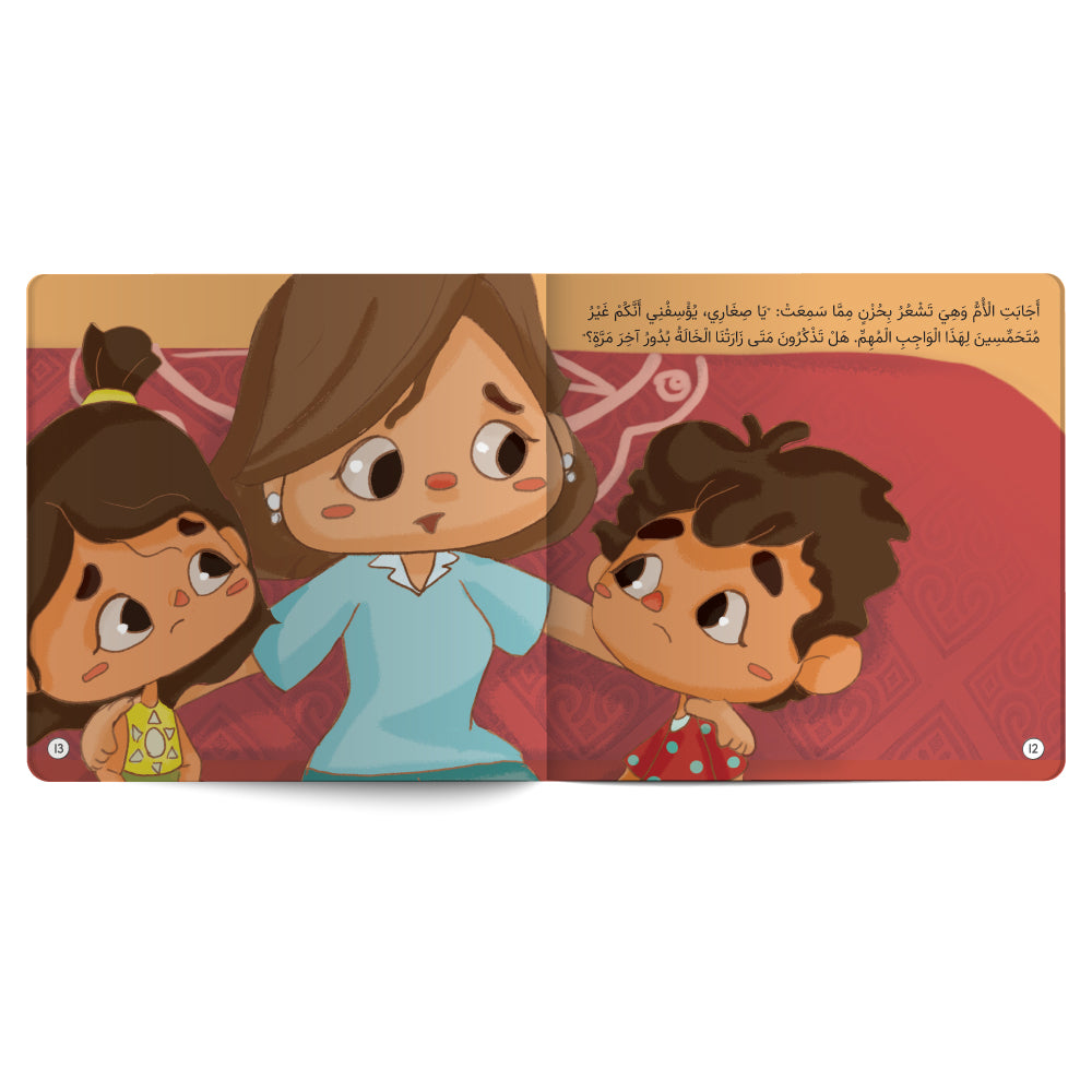 A Surprise Visit - Book for Kids in Arabic