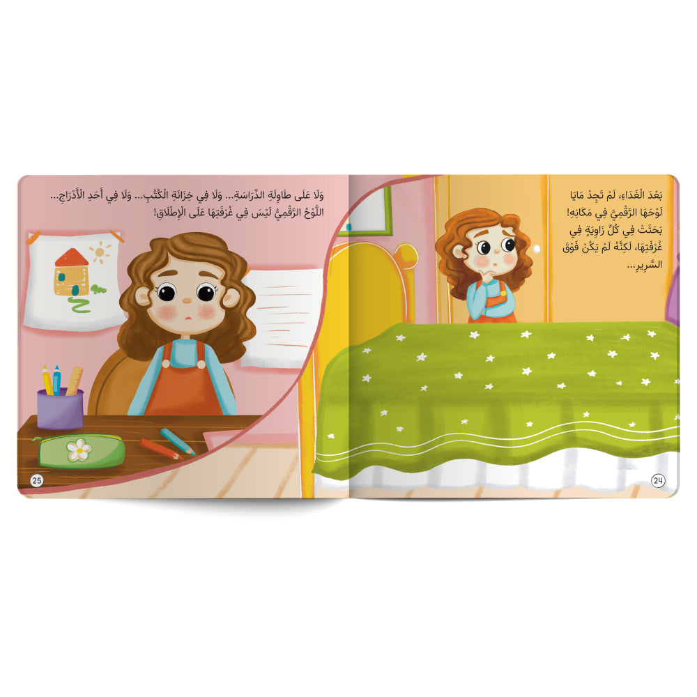 Maya is Searching for Her Colours - Book for Kids in Arabic
