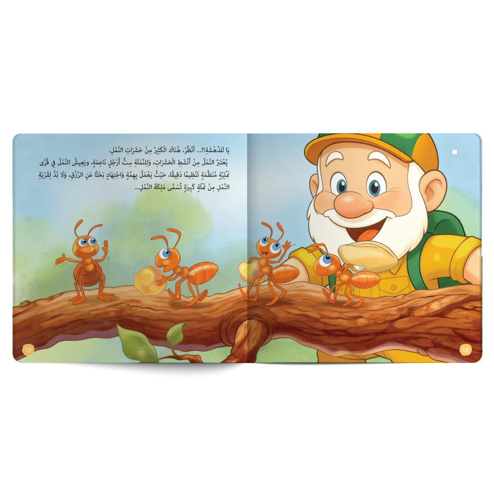 المكتشف فهمان - مخلوقات عجيبة - كتاب للأطفال باللغة العربية