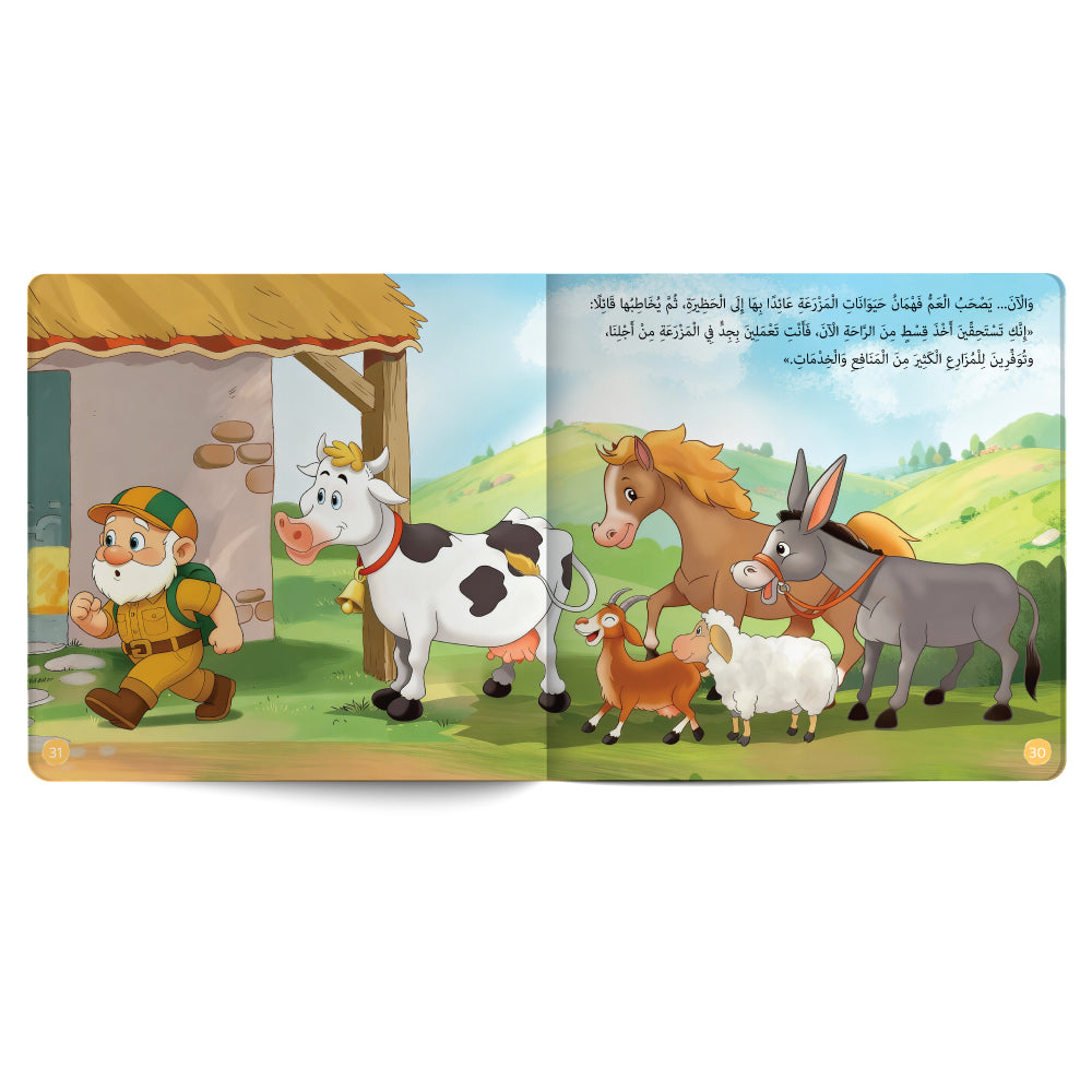المكتشف فهمان - فوائد كثيرة - كتاب للأطفال باللغة العربية
