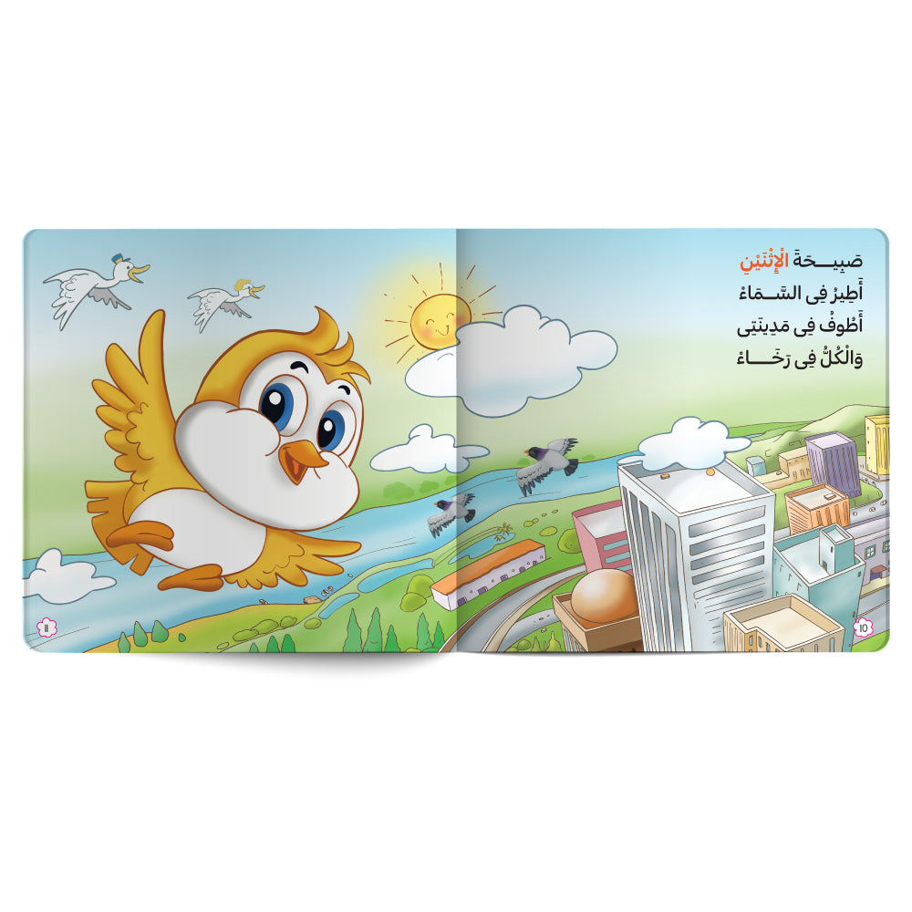 Days of the Week – Book for Kids in Arabic