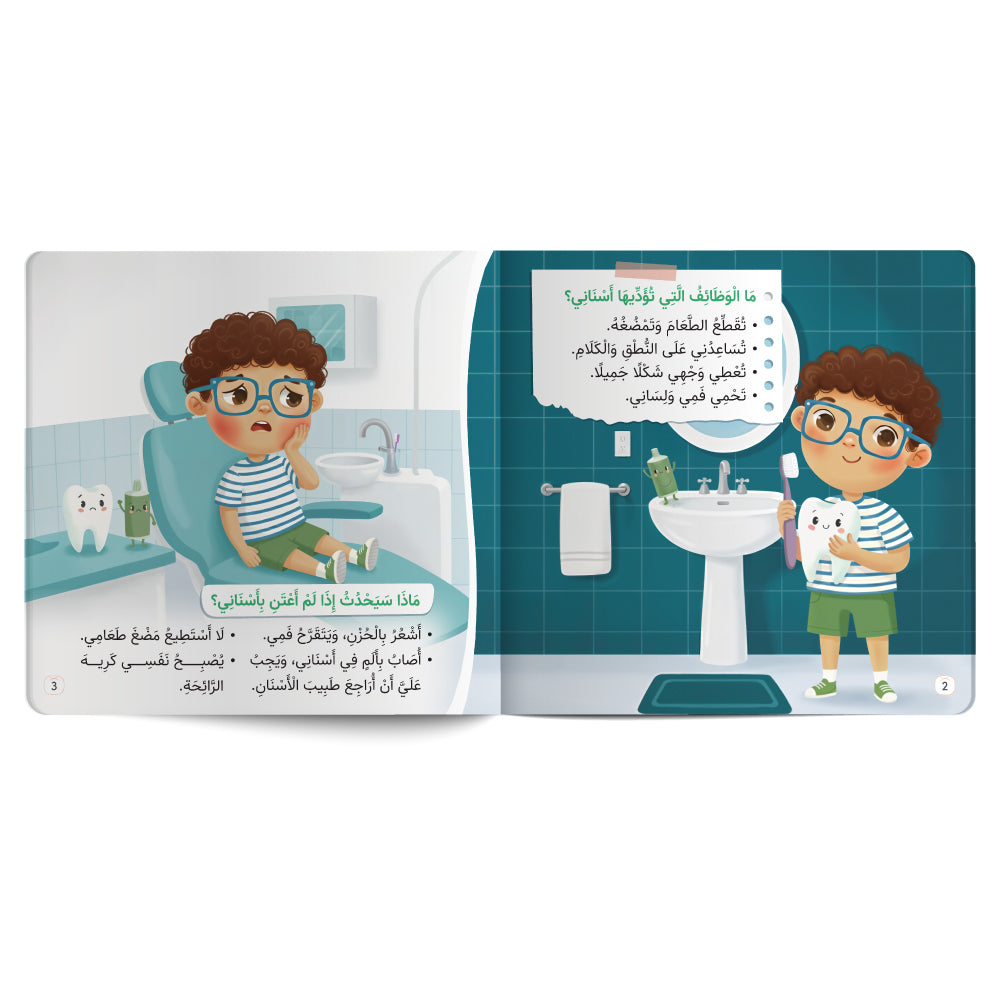 Looking After My Teeth – Book for Kids in Arabic