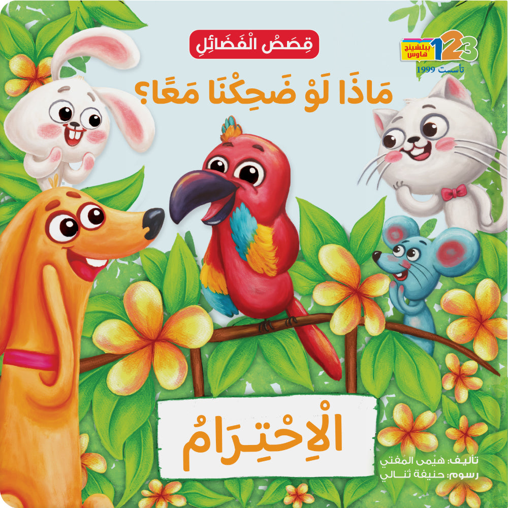 What If We Laugh Together? Respect - Book for Kids in Arabic