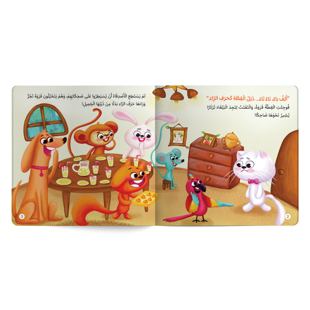 What If We Laugh Together? Respect - Book for Kids in Arabic