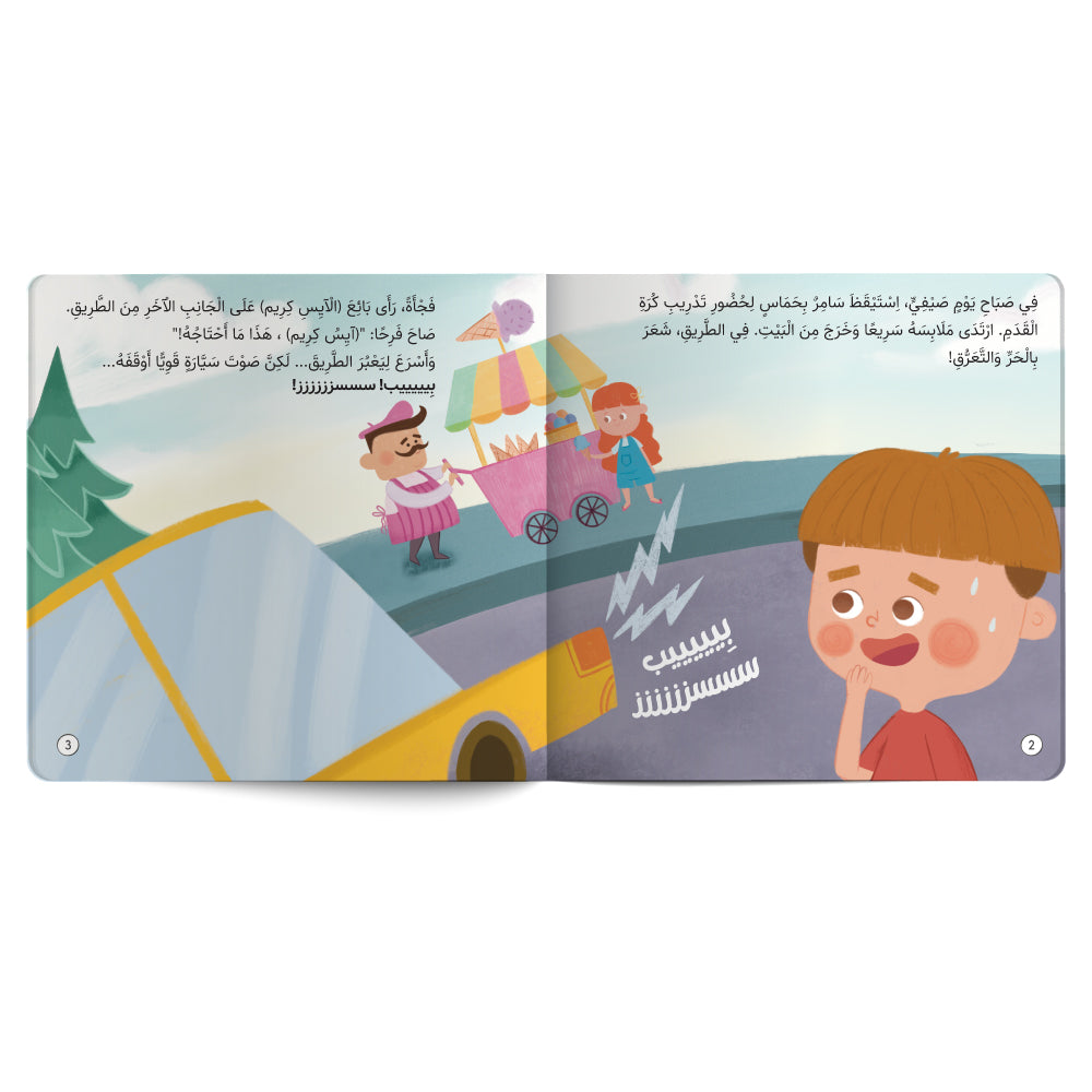 Stop – Think – Act - Book for Kids in Arabic