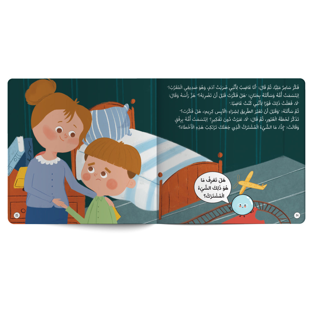 Stop – Think – Act - Book for Kids in Arabic