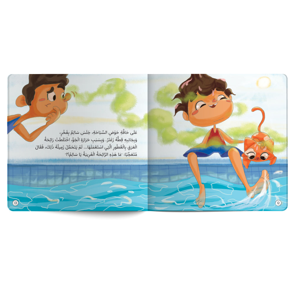 Salim and the Strange Smell - Book for Kids in Arabic