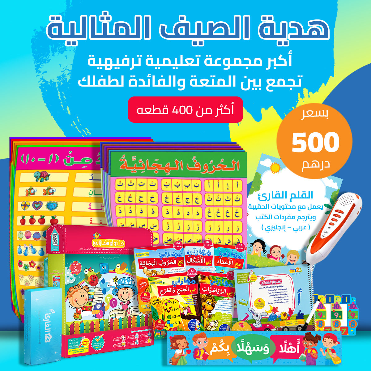 The Perfect Summer Gift – 400+ Piece Arabic Learning Mega Pack