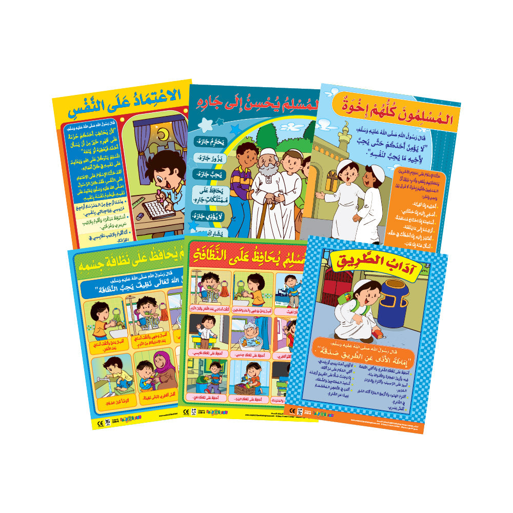 Moral Values 2 (6 Wall Charts) - Educational Wall Chart Pack in Arabic