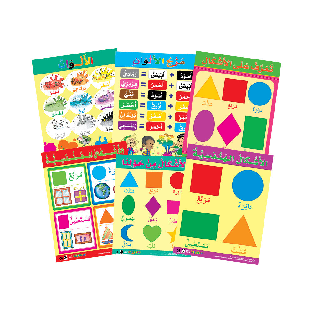 Colours & Shapes (6 Wall Charts) - Educational Wall Chart Pack in Arabic