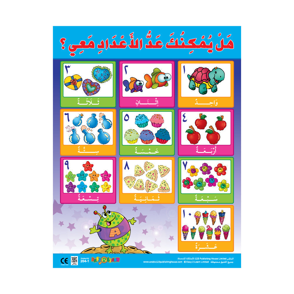 Can You Count With Me? - Wall Chart in Arabic