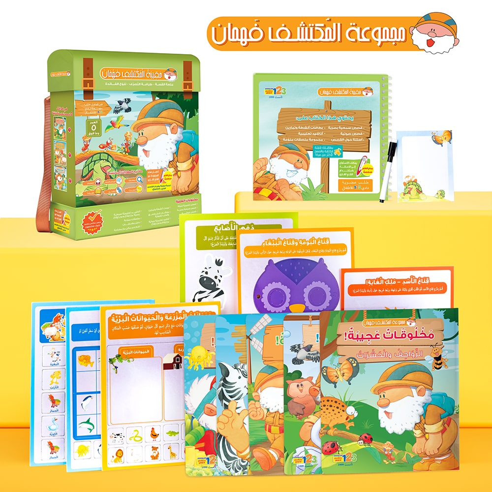 حقيبة المكتشف فهمان - حقيبة تعليمية والقلم القارئ باللغة العربية