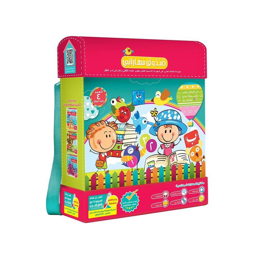 My Skills Box – Educational Pack & Books for Kids in Arabic