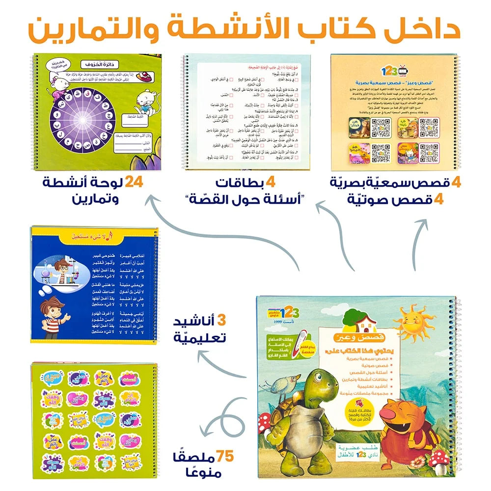 Tales and Lessons – Educational Pack & Books for Kids in Arabic