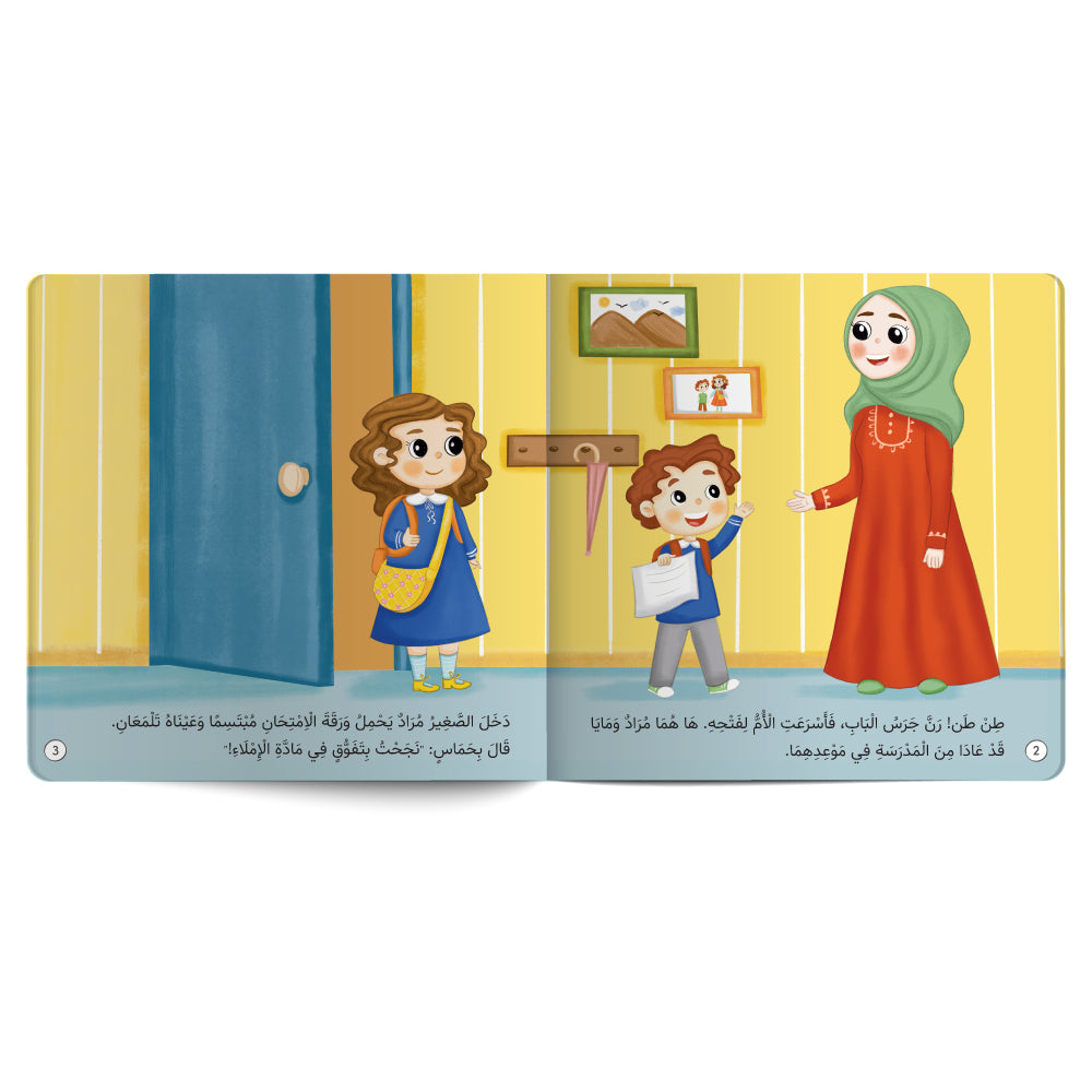مايا تبحث عن ألوانها - كتاب للأطفال باللغة العربية