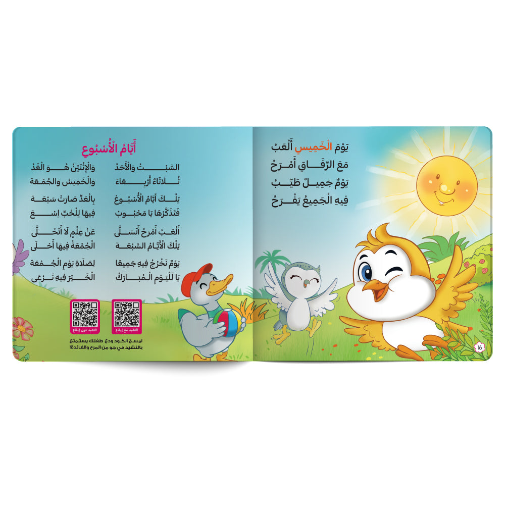 Bulbul’s Diary – The Days of the Week – Book for Kids in Arabic