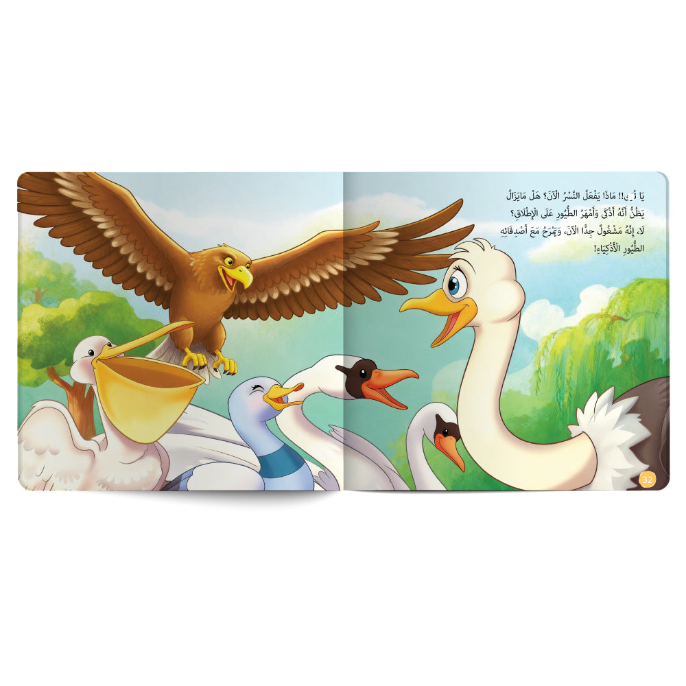   المكتشف فهمان - سماء جميلة -  كتاب للأطفال باللغة العربية