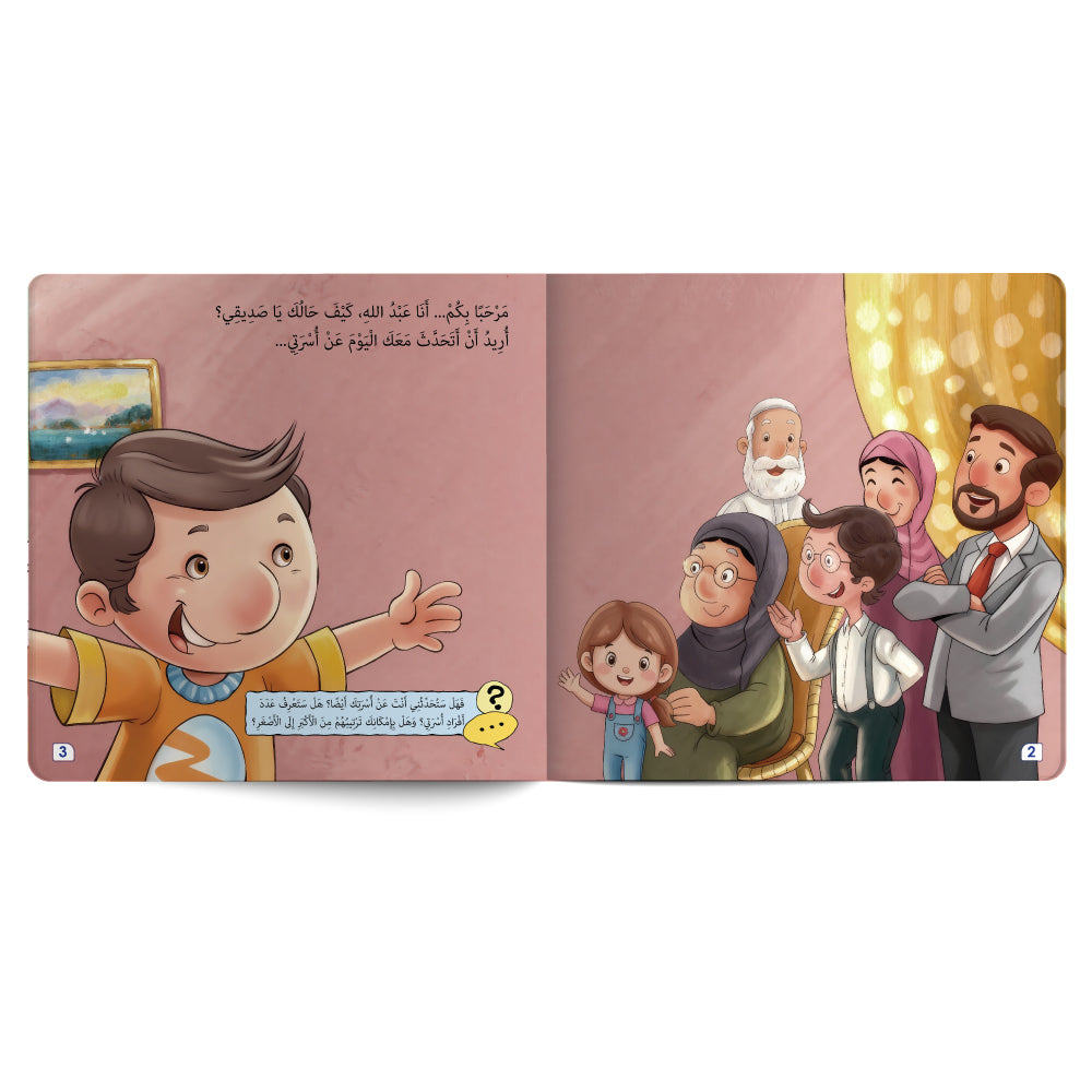 God, Protect My Beloved Family - Book for Kids in Arabic
