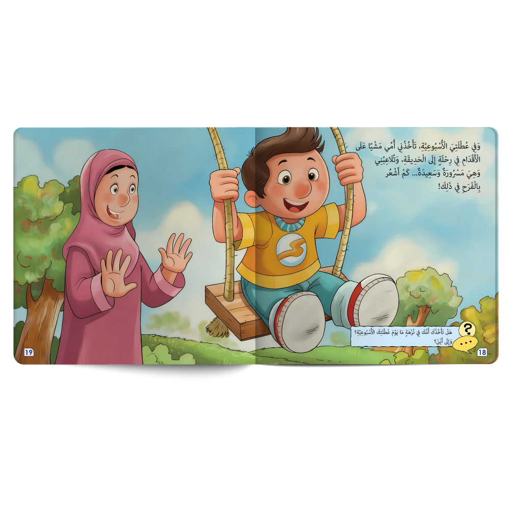 God, Protect My Loving Mum - Book for Kids in Arabic