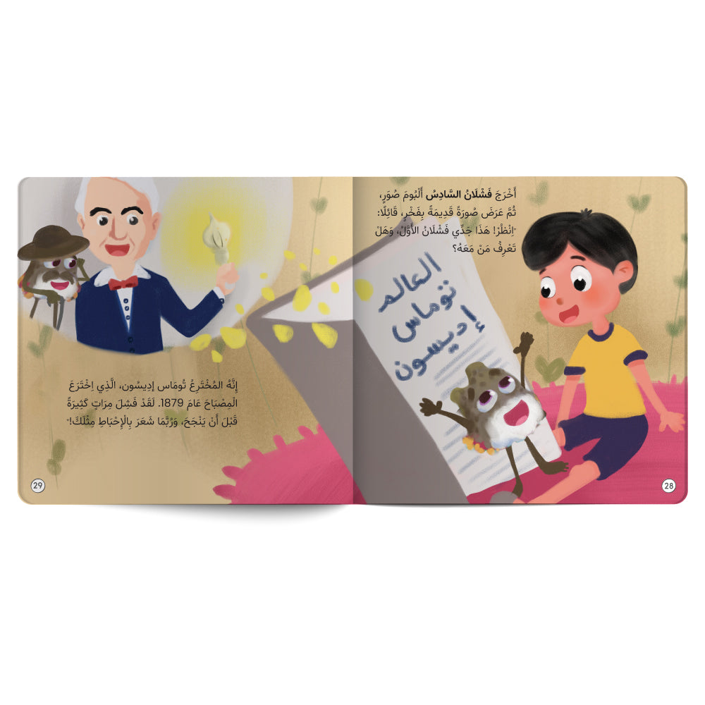 Noah and Fashlan the Sixth - Book for Kids in Arabic