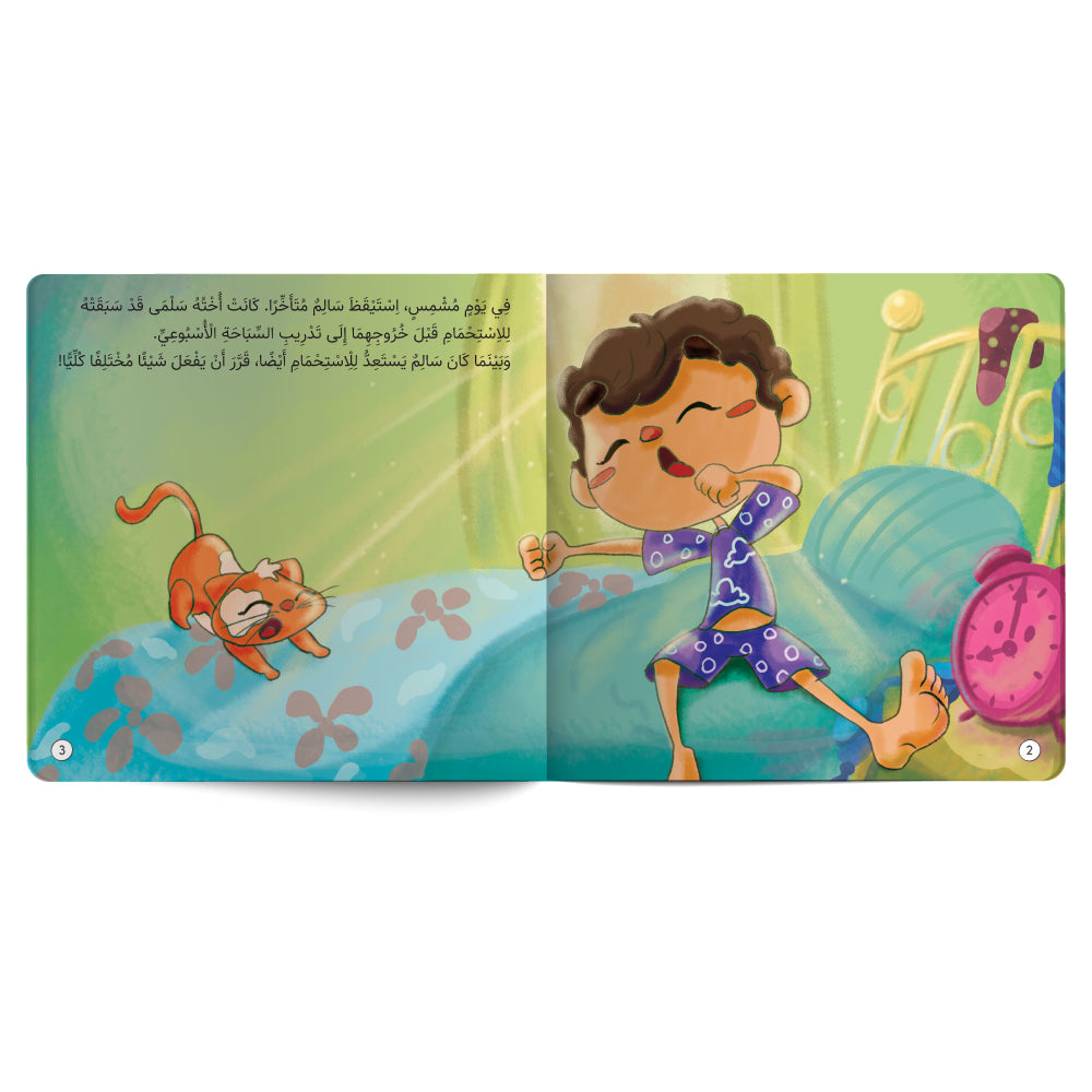 Salim and the Strange Smell - Book for Kids in Arabic