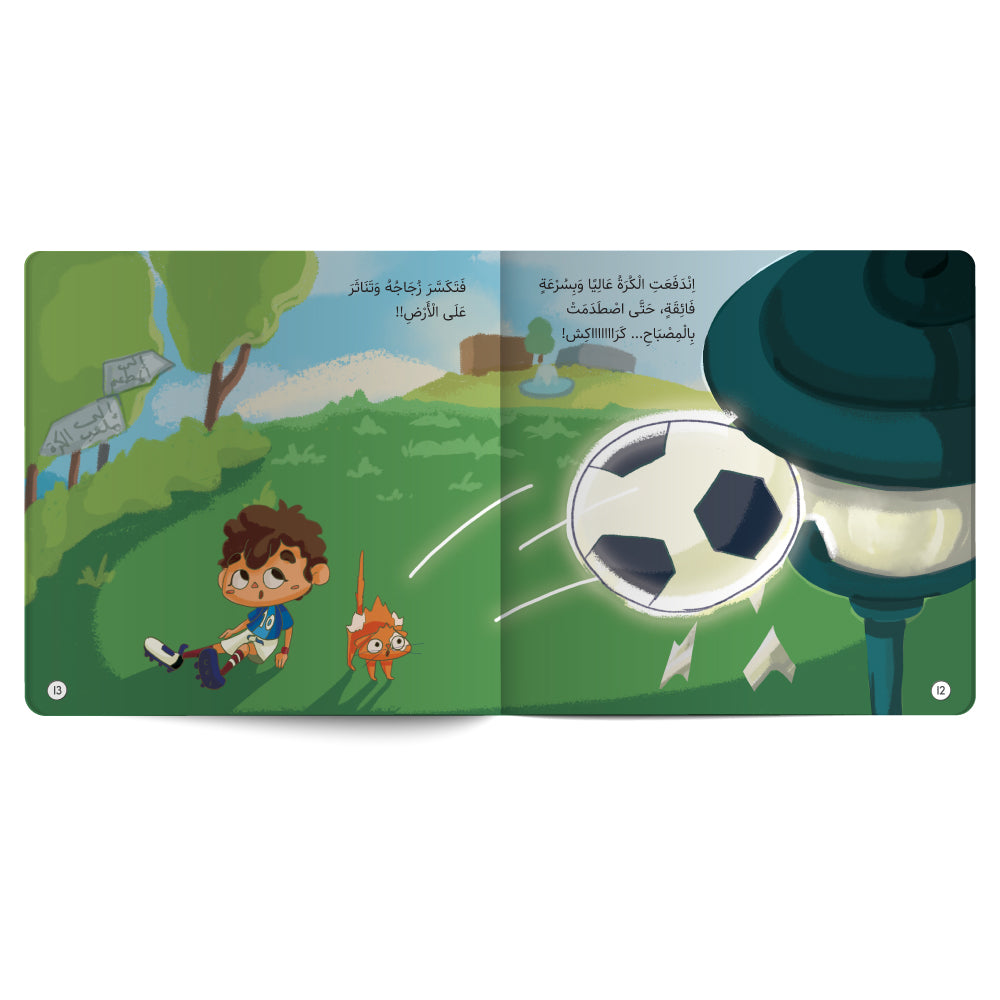 Salim and the Lamp - Book for Kids in Arabic
