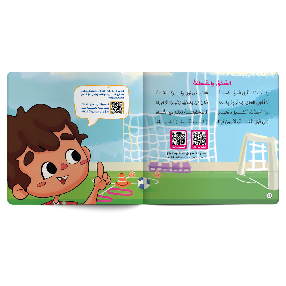 Salim and the Lamp - Book for Kids in Arabic