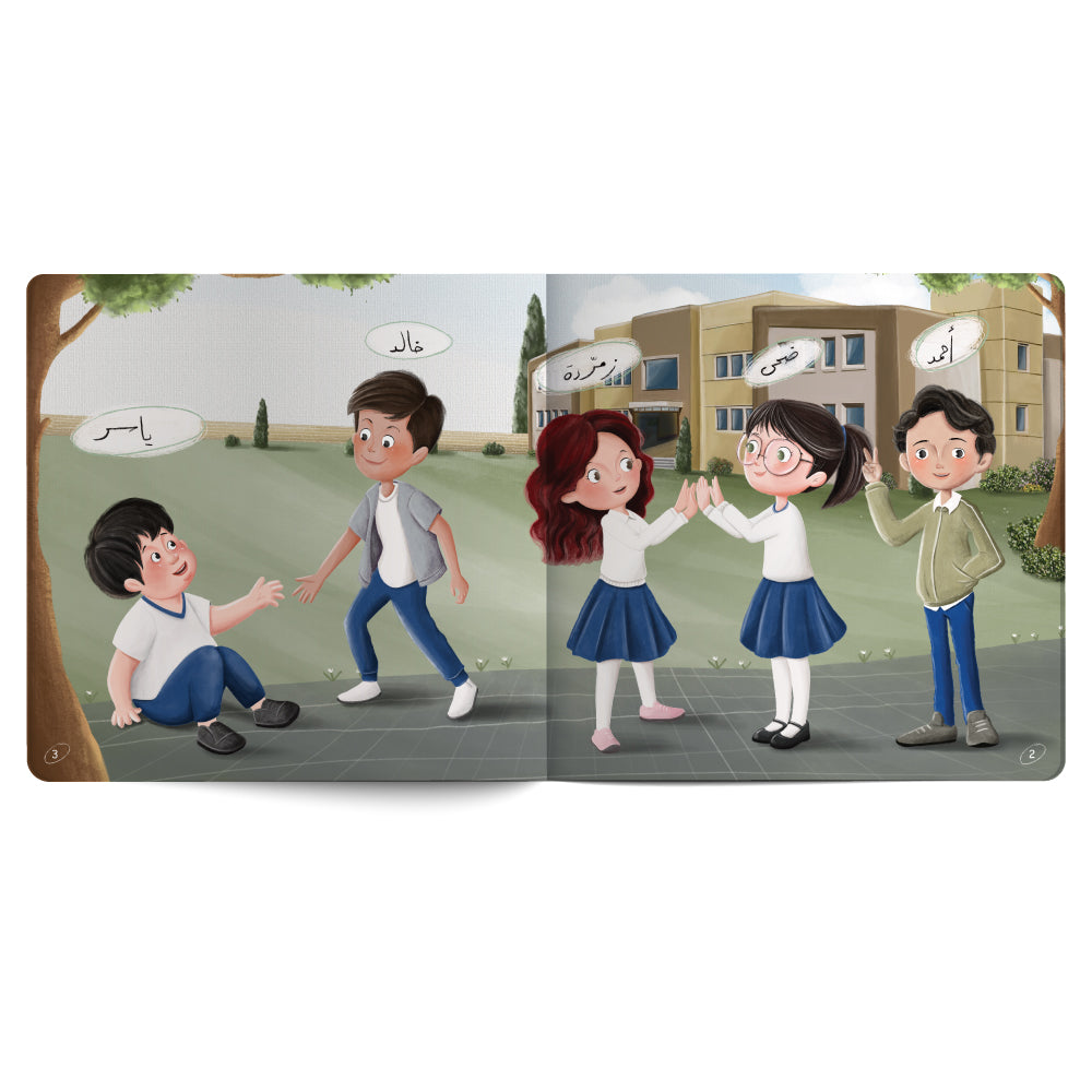 Our Hands for Love - Book for Kids in Arabic