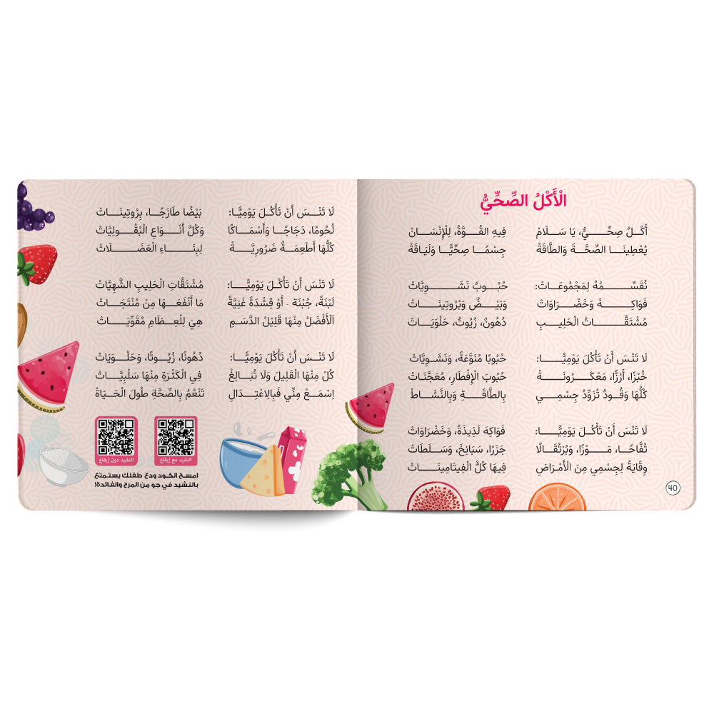 هشام وسباق العدو - كتاب للأطفال باللغة العربية