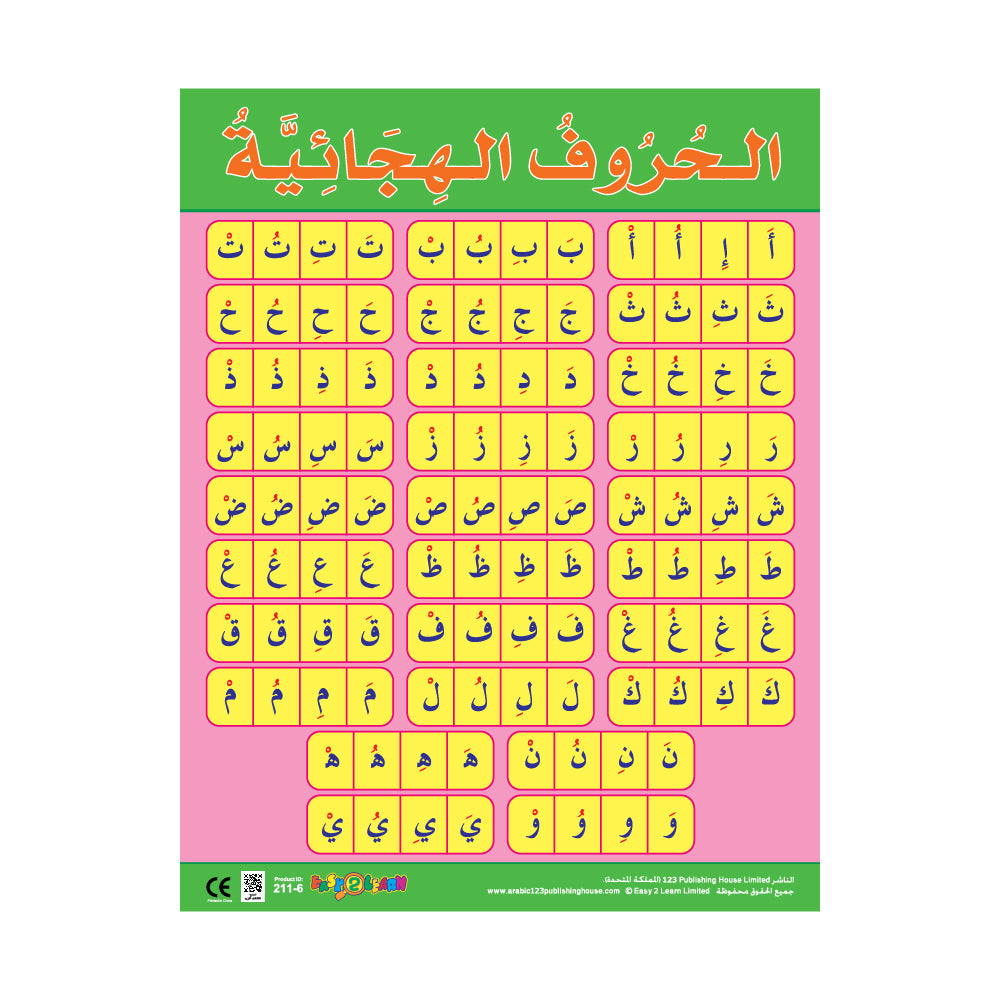 Arabic Alphabets (6 Wall Charts) - Educational Wall Chart Pack in Arabic