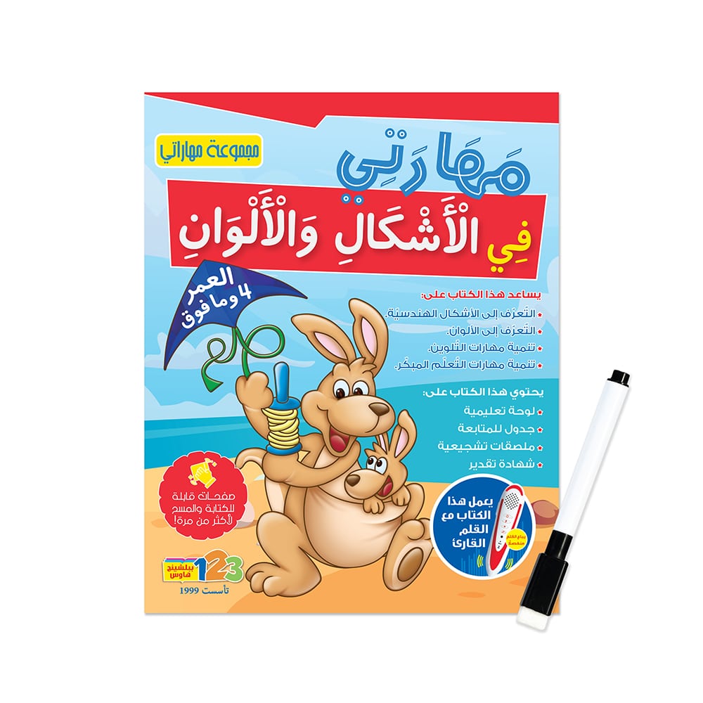 Story Book