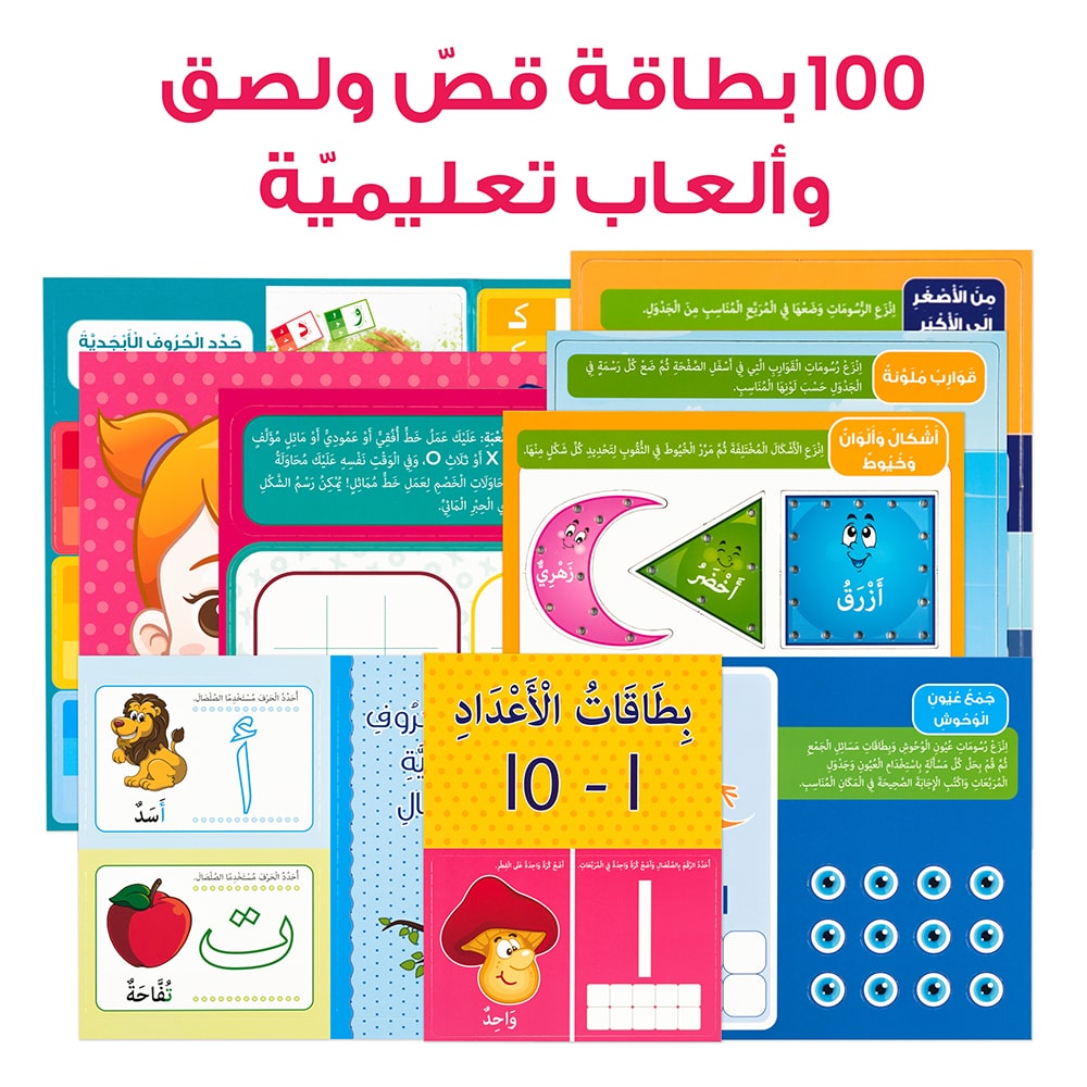 حقيبة صندوق مهاراتي - حقيبة تعليمية والقلم القارئ باللغة العربية